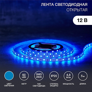 Лента светодиодная 12В, SMD2835, 4,8Вт/м, 60 LED/м, синий, 8мм, 5м, IP20 LAMPER