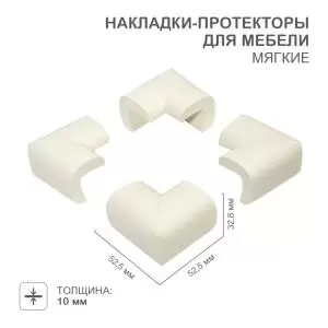 Накладки-протекторы мягкие для мебели 32,8х10х52,5мм (4шт/уп) HALSA